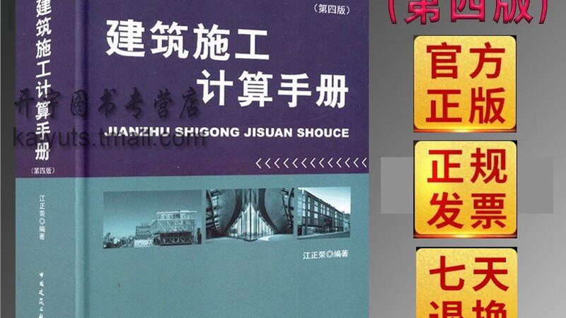 市政工程施工组织设计规范最新版解读